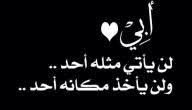 كلمات عن فقدان الأب calligraphy arabic quotes arabic calligraphy