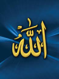 خلفيات اسلامية للموبايل صور دينيه جميله لهاتف الجوال كلام نسوان school logos islamic pictures neon signs