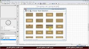 Kitchen طريقة سريعة لتصميم المطابخ في برنامج2020 اختصارات Youtube