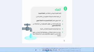 بحث الماء للصف الخامس الابتدائى خطوه خطوه وبشكل سهل جدا Youtube