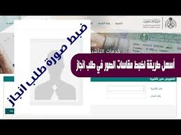 ضبط الصورة في طلب إنجاز بطريقة سهلة Youtube