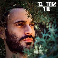 כל הדברים שמדליקים אצלי אור