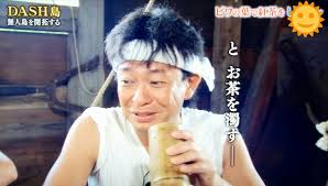 なまけもの On Twitter きょうのしげる 老化が脳に達するしげる 刺激を欲しがるしげる 素人に厳しいしげる お茶 を飲みながらお茶を濁すしげる Tokio 鉄腕dash