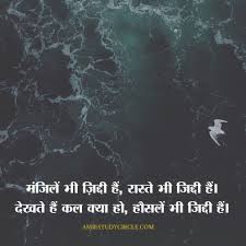 Amie I Study Circle On Twitter Self Improvement Quotes Motivational Quotes Hindi Quotes