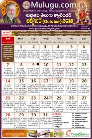 Subhathidi October Telugu Calendar 2018 Telugu Calendar 2018 2019 Telugu Subhathidi Calendar 2018 Calendar 2018 Telugu Calendar 2018 Subhathidi Calendar 2018 Chicago Calendar 2018 Los Angeles 2018 Sydney Calendar 2018 Telugu New Year