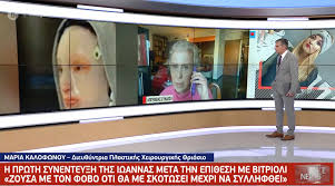 We did not find results for: Iwanna Paliospyroy Giati Fora Thn Eidikh Maska Meta Thn Epi8esh Me Bitrioli Ti Leei H Giatros Ths