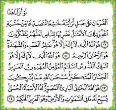Kelebihan Serta Manfaat Bacaan Bismillah Dua Puluh Tazkirah Ilmu Islam Kekuatan Doa Doa Lagu