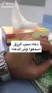 For more information and source, see on this link : On Twitter ØªØ¹Ù„ÙŠÙ‚ Ø§Ù„Ø¯Ø±Ø§Ø³Ù‡ ÙŠØ´Ù…Ù„ Ø§Ù„Ù…Ø¹Ù„Ù…ÙŠÙ† Ø¯Ø¹Ø§Ø¡ Ø³Ø¨Ø¨ Ø§Ù„Ø±Ø²Ù‚ Ø¨Ø¥Ø°Ù† Ø§Ù„Ù„Ù‡ Ø§Ø­ÙØ¸ÙˆÙ‡