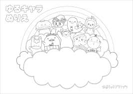 Jan 13, 2019 · 【子供向け】キャラクター中心！塗り絵を無料でダウンロードできるフリーサイトまとめ 【大人（高齢者）向け】塗り絵を無料でダウンロード！おすすめフリーサイトまとめ. ã‚†ã‚‹ã‚­ãƒ£ãƒ©ã‚°ãƒ©ãƒ³ãƒ—ãƒªå…¬å¼ã‚µã‚¤ãƒˆ