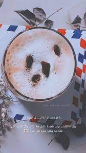 قهوه كتاب اقتباسات سناب تصوير cute art breakfast food