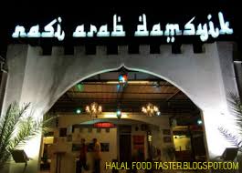 So far sedap jugak la. Nasi Arab Damsyik Seremban Halal Recipes Seremban Halal