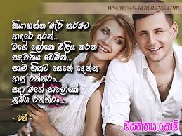 Check spelling or type a new query. 9 Danushka Kulatunga Ideas Love Photos Fake Love Quotes Romantic Love Couple