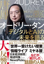 The latest tweets from ケイン・ヤリスギ「♂」 (@kein_yarisugi). ã‚ªãƒ¼ãƒ‰ãƒªãƒ¼ ã‚¿ãƒ³ ãƒ‡ã‚¸ã‚¿ãƒ«ã¨aiã®æœªæ¥ã‚'èªžã‚‹ ã‚ªãƒ¼ãƒ‰ãƒªãƒ¼ ã‚¿ãƒ³ ãƒ—ãƒ¬ã‚¸ãƒ‡ãƒ³ãƒˆæ›¸ç±ç·¨é›†ãƒãƒ¼ãƒ  æœ¬ é€šè²© Amazon