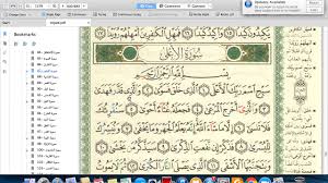 Surah al a'la memiliki keutamannya sendiri bila tak henti diamalkan. Eaalim Ibrahim Surah Al A La Ayat 1 To 5 From Quran Youtube