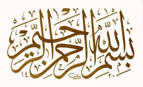 Bismillah In Arabic Calligraphy Text Basmalah On White Bismillah Calligraphy And Typography Islamicartdb Com Most Popular Tags For This Image In Islamische Kunst Islamische Kalligraphie Islam
