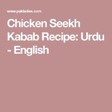 Chicken Seekh Kabab Recipe Urdu English Urdu Recipe Recipes Ingredients Recipes