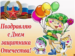 стихи на 23 февраля для детей 3 4 лет дедушке Prikolnye Detskie Stihi K 23 Fevralya Detyam 5 6 Let Luchshie Pozdravleniya V Kategorii Otkrytki S 23 Fevralya 6 Foto 3 Video Na Ggexp Ru