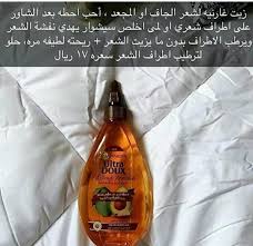 وصفات طبيعية لتنعيم الشعر Hair Care Oils Skin Care Diy Masks Pretty Skin Care