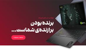 فروشگاه لپ تاپ - لپتاپیفای