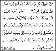 Berikut adalah himpunan doa selepas solat dengan teks bahasa arab. Doa Selepas Azan Dan Iqamah Doa Amalan Harian Dan Doa Bahasa Rumi Solat Doa Rumi