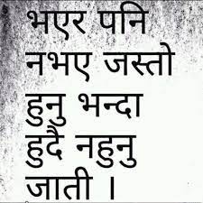A Quote In Nepali Happy Life Quotes Nepali Love Quotes Love Quotes For Wife