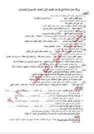 ورقة عمل شاملة قواعد اللغة العربية للصف التاسع الفصل الاول 2019 2020