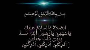 Sholawat qod doqot dan sholawat adrikiyah sholawat qod doqot: Khasiat Solawat Andrikni Youtube