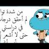 صور غامبول مع أقواله الكثير مننا يعرف هذا المسلسل الكارتوني المضحك وكثيرا من الأطفال يحبونه وينتظرون مشاهدته ولكن لا يجب للأطفال. Https Encrypted Tbn0 Gstatic Com Images Q Tbn And9gcqeeior93lr17giqi2kmll1kejdwyyx 8mec Pl8 Qwagbhmo5l Usqp Cau