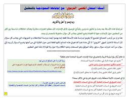 اسئلة امتحان المهني التربوي مع اجاباتها النموذجية مع التعليل inbox screenshot