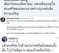 ย้ายประเทศกันเถอะ เป็นกลุ่มที่ถูกตั้งขึ้นบนแพลตฟร์อมโซเชียลมีเดียของเฟซบุ๊ก เมื่อวันที่ 1 พ.ค.2564 ซึ่งเป็นกลุ่มส่วนตัว โดยยอดกดไลค์เพจ ณ. 2pkfoz3bpkznvm