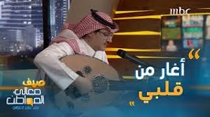 بسم الله الرحمن الوجيز في. Ù„Ù„ÙÙ†Ø§Ù† Ø¹Ø¨Ø¯Ø§Ù„Ø±Ø­Ù…Ù† Mp3