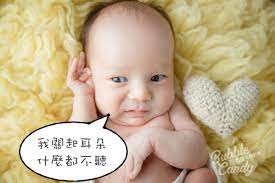 寶寶收假語錄 baby face face bubbles