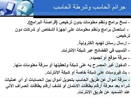 Puntos tejidos a crochet con dos colores : Ø§Ù„ÙƒÙ…Ø¨ÙŠÙˆØªØ± Online Presentation