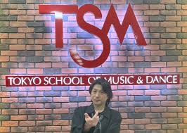 東京スクールオブミュージック＆ダンス専門学校