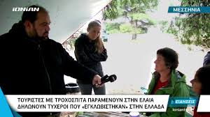 Στα 4 χιλιόμετρα, από την ελαία αφού περάσει από πανέμορφο πευκοδάσος, θα βρεθείτε στον οικισμό αϊ γιαννάκης όπου. Messhnia Toyristes Me Troxospita Paramenoyn Elaia Dhlwnoyn Tyxeroi Poy Egklwbisthkan Sthn Ellada Youtube
