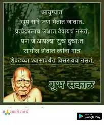 Shree swami samarth seva kendra. 100 Best Images 2021 Shri Swami Samarth Whatsapp Group Facebook Group Telegram Group