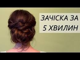 прически на длинные волосы на каждый день за 5 минут Pricheski Na Srednie Dlinnye Volosy Za 5 Minut Na Kazhdyj Den Zachiska Na Serednye Volossya Youtube Pricheski Pricheski Dlya Tonkih Volos Volosy