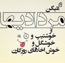 مرداديا بيان تو 1
