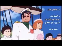 تحشيش عدنان ولينا عرس أبو صالح نامق Youtube