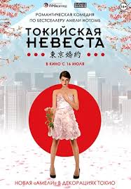 я плюю на ваши могилы 3 смотреть онлайн 1080 Tokijskaya Nevesta Smotret Onlajn Na Russkom V Horoshem Hd 720 1080 Kachestve