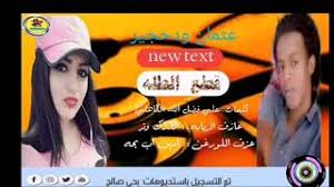 We did not find results for: Ø¬Ø¯ÙŠØ¯ Ø§Ù„ÙÙ†Ø§Ù† Ø¹Ø«Ù…Ø§Ù† ÙˆØ¯Ø¬Ø­Ø±2021 Video Klip Mp4 Mp3