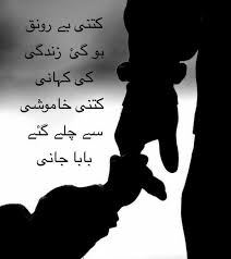 What's the best quote from a dad to a daughter? Emotional Quotation About Father In Urdu Novocom Top