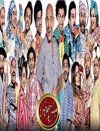 مشاهدة مسرح مصر الموسم الرابع الحلقة 17 السابعة عشر اون لاين مسرحية زي الفل جودة Hd وتحميل مباشر مشاهدة مباشرة ايجى شير Egypt News History Artist