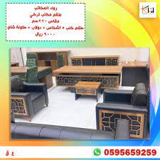 طقم مكتب تركي طقم كنب ٥ اشخاص دولاب طاولة شاي scenes talk show
