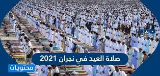 عيد الفطر هو اليوم الأول من الشهر الاسلامى شوال وهو اول يوم بعد صيام وصلاة لمدة شهر اثناء شهر رمضان. Iegbin889nykim