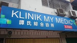 Since 2014, clinic alam medic (kelana jaya) has been a family medicine and fomema clinic here at the residential area of jalan ss 3/39 around the region of petaling jaya, and their 7 years in the business speaks of experience. Klinik My Medic Selangor 60 3 7873 5002