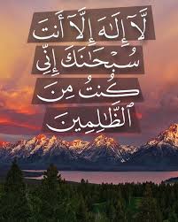 Pin By Med On الباقيات الصالحات أذكار Islamic Quotes Quran Islamic Quotes Quran Quotes