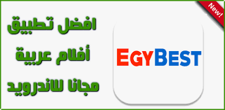 We did not find results for: ØªØ­Ù…ÙŠÙ„ Ø¨Ø±Ù†Ø§Ù…Ø¬ Ø§ÙŠØ¬ÙŠ Ø¨Ø³Øª Egybest Apk Ù„Ù„Ø§Ù†Ø¯Ø±ÙˆÙŠØ¯ 2020 Ø§Ø®Ø± Ø§ØµØ¯Ø§Ø± Ù…Ù† Ù…ÙŠØ¯ÙŠØ§ ÙØ§ÙŠØ±