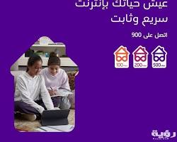 صورة باقة فايبر 200 stc