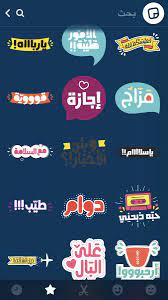 فهد بن طلال pa twitter في سناب شات وصلت استكرات جديدة و جميلة وباللغة العربية لو صورت سنابه بتحصل مجموعة وايضا لو دخلت داخل المحادثة بتحصل مجموعة اكبر https t co nbjhsqljv5